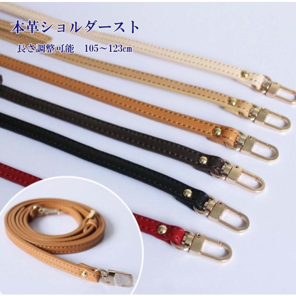 本革　ショルダーストラップ　長さ調整可能0.9cm幅　約102〜120cm　 バッグ用 　 『メール...