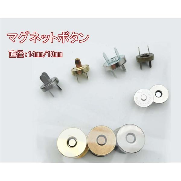 マグネットホック 14mm  18mm 4色 差込式 ハンドメイド 手芸 手作り バッグ ポーチ ホ...