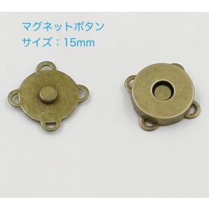 四角マグネットボタン 14mm 18mm 縫い...の詳細画像1