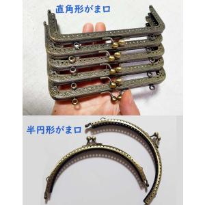 がま口(約幅15cm×深さ6.5cm）古銅色 がま口 口金 角型 アンティークゴールド 両カン付 縫い付けタイプ [メール便OK]