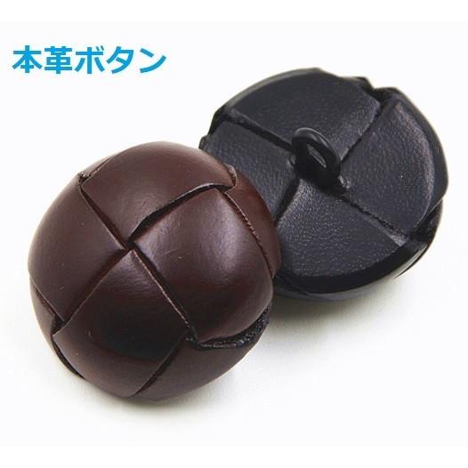 本革ボタン18mm丸型　