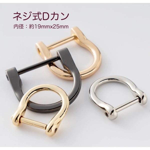 取り外ができるネジ式 Dカン　Mサイズ　 アンティーク レザー 接続 金具  持ち手 バッグ ハンド...