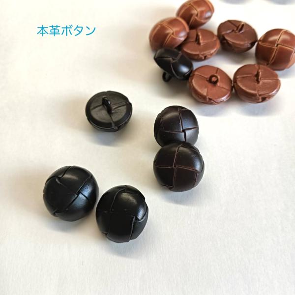 本革ボタン20mm丸型　