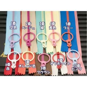 20cmビスロン止めファスナー リング付きスラ...の詳細画像1
