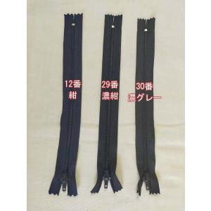 コイルファスナー 止め 20cm 【メール便1...の詳細画像5