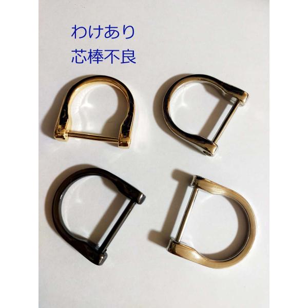 Ｂ品　わけあり処分コーナー Dカン　Lサイズ　 アンティーク レザー 接続 金具  持ち手 バッグ ...