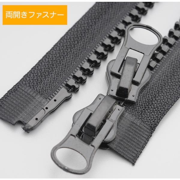 8番　逆両開きタイプファスナー  80cm ブラック・ホワイト【メール便8枚まで】