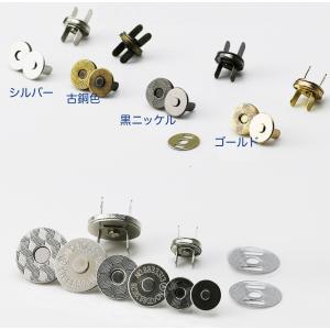 薄め型 マグネットホック 18mm 4色 差込...の詳細画像1