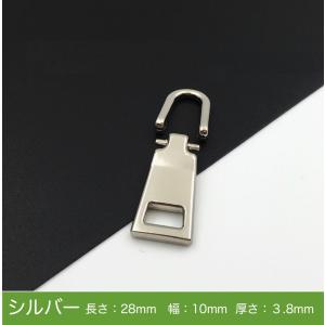 チャック ファスナー引き手 Sサイズ 1個 交...の詳細画像3