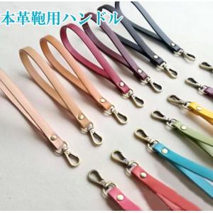 バッグ 持ち手 レザーハンドル バッグ用  約15cm×0.8cm