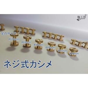 業務用販売 　100個以上から承り　取り寄せ　ネジ式カシメ ゴールド 持ち手 金具 カシメ