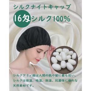 シルク１００％　ナイトキャップ　室内帽子 ルームキャップシルク１００％　就寝用キャップ
