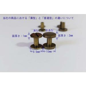 ネジ式カシメ 古銅色 持ち手 金具 カシメ 1個入の詳細画像5