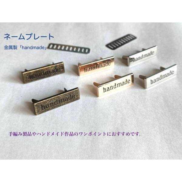 タグ、金属銘板、ネームプレート ハンドメイドタグ　handmadeタグ　２個入り