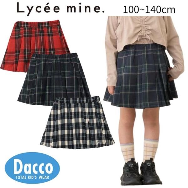 【50％OFF SALE セール】Lycee mine リセマイン  アソートチェック・ランダムプリ...