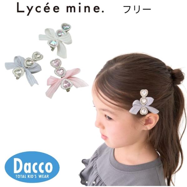 【30％OFF SALE セール】Lycee mine リセマイン  リボン付きキラキラヘアクリップ...