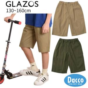 【10％OFF SALE セール】GLAZOS グラソス 2024 春夏 【プチプラ】【セットアップ対応】タイプライター・イージーハーフパンツ(130~160cm)3741116