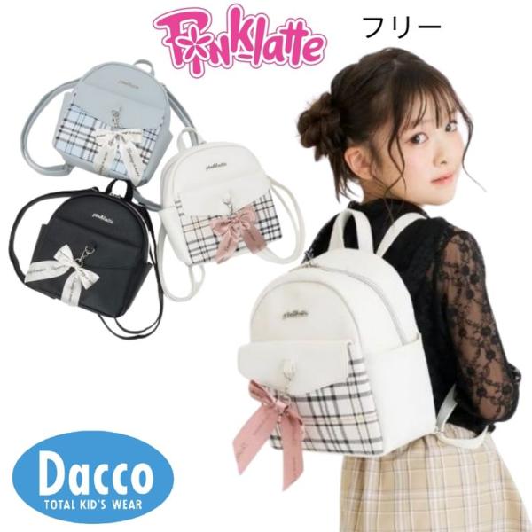 【20％OFF SALE セール】Pink Latte ピンクラテ  ガーリーリュック(フリー)67...