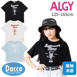 ALGY アルジー 2024 春夏 【接触冷感】【吸水速乾】サマードリンクプリントT(130/140/150/160cm)G307054