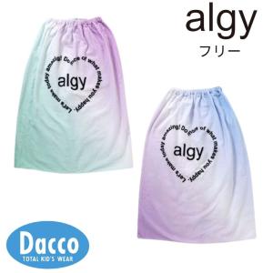 【50％OFF SALE セール】ALGY アルジー 80cmグラデラップタオル(フリー)A3GG206 子供服 女の子 ガールズ キッズ 雑貨 水泳用品 バスタオル 2026春夏