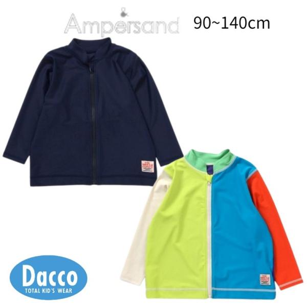 AMPERSAND アンパサンド  わくわく前あきラッシュガード(80~140)L276076 子供...
