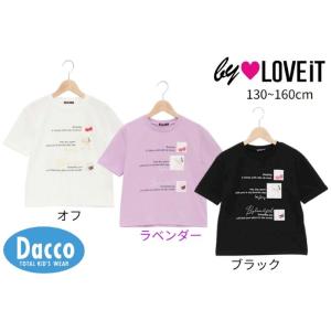 【10％OFF SALE セール】by LOVEiT バイラビット 2024 春夏 キラキラおしゃれラビ子半袖Tシャツ(130~160cm) 7841225｜dacco