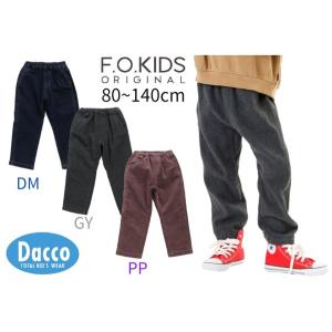 【50％OFF SALE セール】【小型宅配便(定形外)510円】FO kids エフオーキッズ 2023 秋冬 ダブルワークパンツ(80~140cm)R421123【ネコポス不可】｜dacco