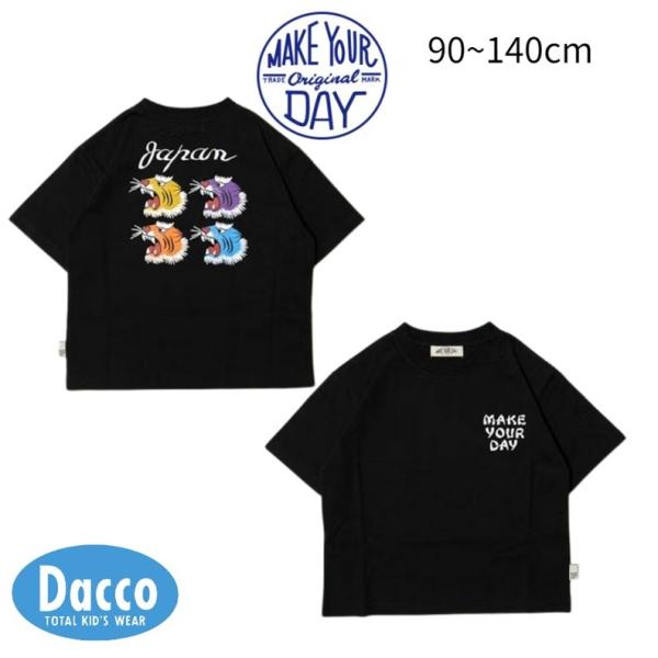 MAKE YOUR DAY メイクユアデイ  4トラプリント半袖Tシャツ(90~140)M62013...