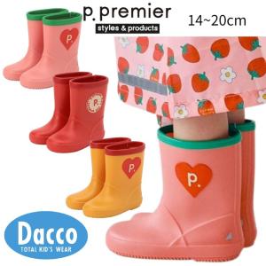 p.premier ピードットプルミエ  雨の日がたのしいモチーフデザインレインブーツ(14~20cm)P164016 子供服 レインシューズ 長靴 2026春夏｜子供服のDacco ダッコ Yahoo!店