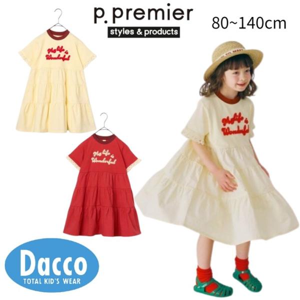 p.premier ピードットプルミエ  フェルトリンガーTティアードワンピース(80~140cm)...