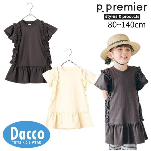 【50％OFF SALE セール】p.premier ピードットプルミエ  サイドフリルTシャツミニ...