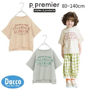 p.premier ピードットプルミエ 2024 春夏 すてきな1日シンプルロゴTシャツ(80~140cm)P307014｜dacco