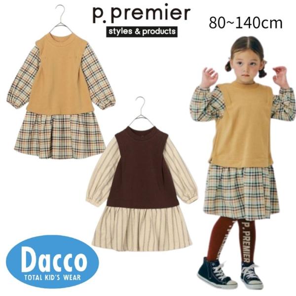 【50％OFF SALE セール】p.premier ピードットプルミエ ベストとくっつきワンピース...