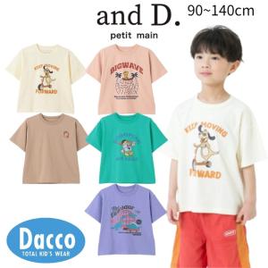 【30％OFF SALE セール】and D. petit main プティマイン 【365D】OFUZAKE半袖T(90~140cm)2262208 子供服 キッズ トップス 半袖Ｔシャツ 夏服 2026 春夏