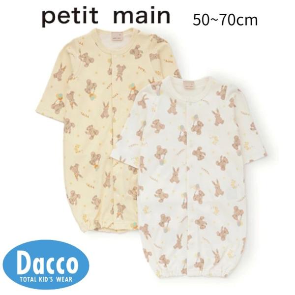 Petit main プティマイン  【肌着つき】動物柄2WAYオール(50~70cm)955353...