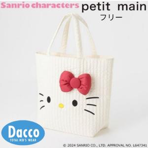 【10％OFF SALE セール】Petit main プティマイン 2024 春夏 【サンリオキャラクターズ】KITTYイブルトートBAG(フリー)9641412【西濃Pメール便,ネコポス不可】｜dacco