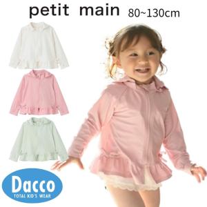 【30％OFF SALE セール】Petit main プティマイン 【SWIM】フリルラッシュガード(80~130cm)9662606 子供服 ベビー キッズ 女の子 水着 スイムウェア 2026 春夏