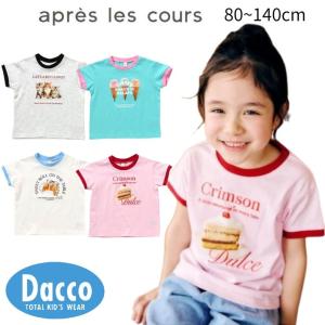 apres les cours アプレレクール  4柄転写モチーフTシャツ(80~140cm)V207946 子供服 キッズ 女の子 半袖Ｔシャツ 夏服 2026春夏｜子供服のDacco ダッコ Yahoo!店