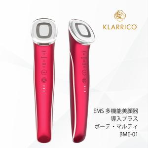 KLARRICO ボーテ・マルティ 美顔器 テレビサイト掲載商品】KLARRICO EMS美顔器 ボーテ・マルティ リフト