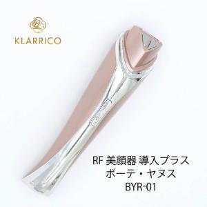 KLARRICO 美顔器 RF 導入 ボーテヤヌス リフトアップ スキンケア イオン 超音波 目元 口元 乾燥 肌 毛穴 シワ たるみ 美容 小顔の商品画像