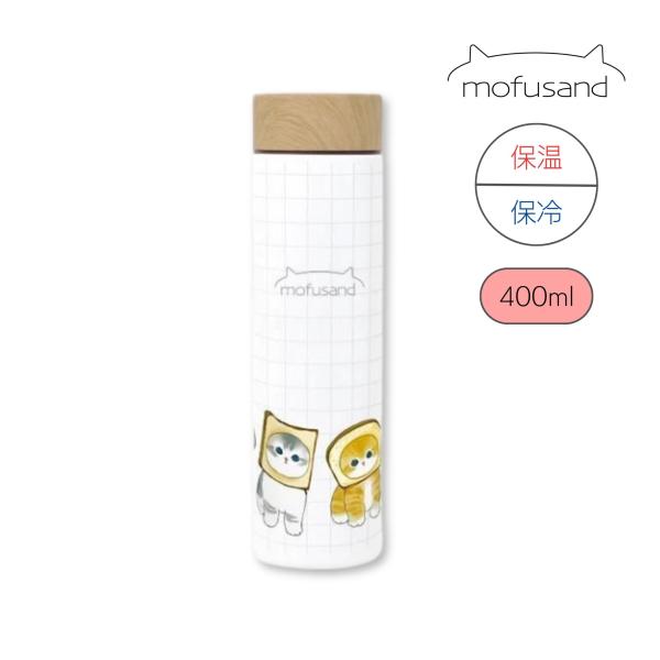 最短即日出荷 mofusand　ステンレスボトル400ml（パンにゃん) モフサンド 水筒 保温 送...