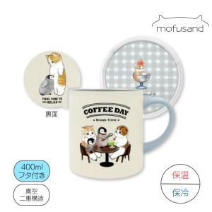 最短即日出荷 mofusand 蓋付きマグカップ...の商品画像