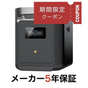 EcoFlow DELTA 2 専用エクストラバッテリー エコフロー 1024Wh ポータブル電源 車中泊 アウトドア インボイス対応 メーカー5年保証｜ダックス