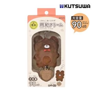 クツワ 防犯アラーム ふわもこアニマルズ くま ...の商品画像