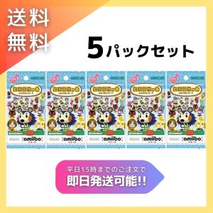 どうぶつの森 amiiboカード 第3弾