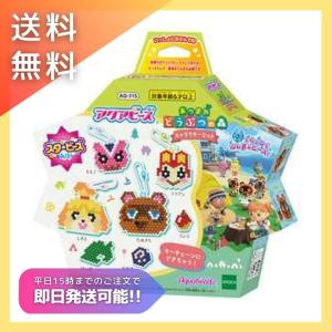 アクアビーズ AQ-315 あつまれ どうぶつの森キャラクターセット エポック おもちゃ