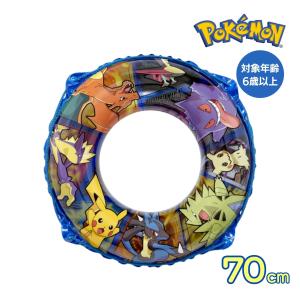 平日15時迄のご注文で即日出荷（土日祝除く）ポケモン 70cm 浮き輪 ポケットモンスター うきわ 子供 キッズ ロープ付き 送料無料｜ダックス