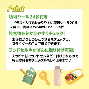 忘れ物チェッカー マイメロ サンリオ ピンク ...の詳細画像1