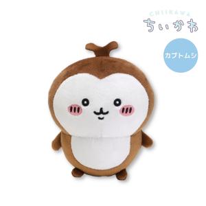 最短即日出荷 ちいかわ ぽてたまぬいぐるみ ちいかぶ カブトムシ ぬいぐるみ 送料無料