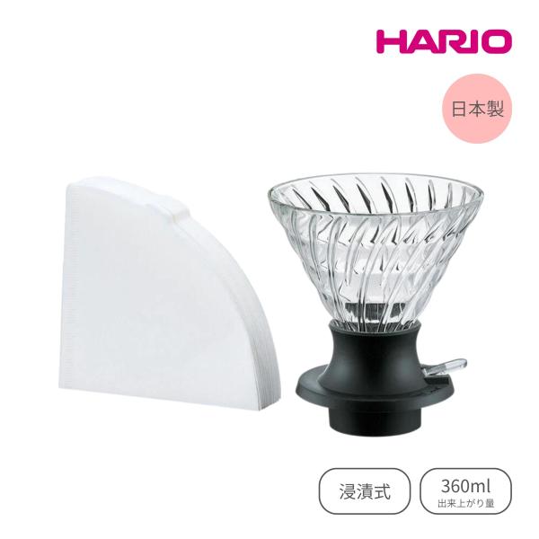最短即日出荷可 HARIO 日本製 浸漬式ドリッパー スイッチ360 ドリッパー コーヒー 送料無料...